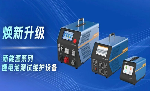 福光(guang)新能(neng)源系(xi)列産(chan)品全(quan)新升(sheng)級，煥(huan)新歸(gui)來！